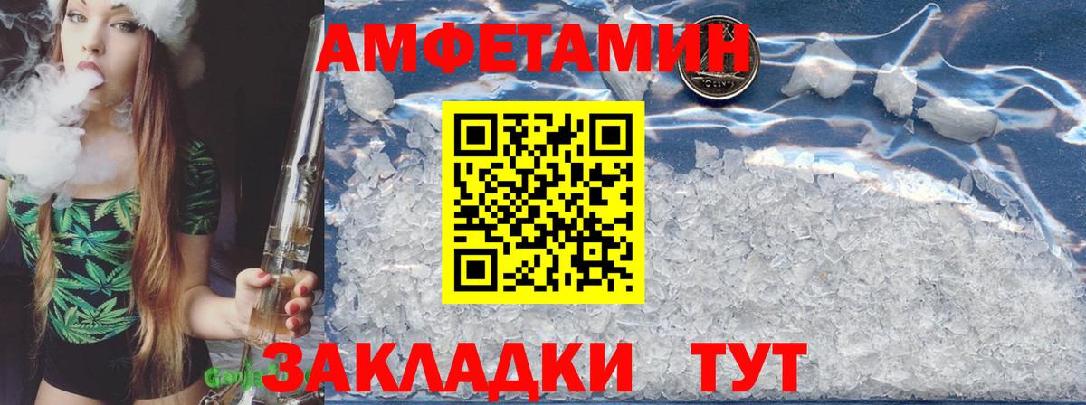 Можга  Amphetamine Розовый  Вход с VPN 