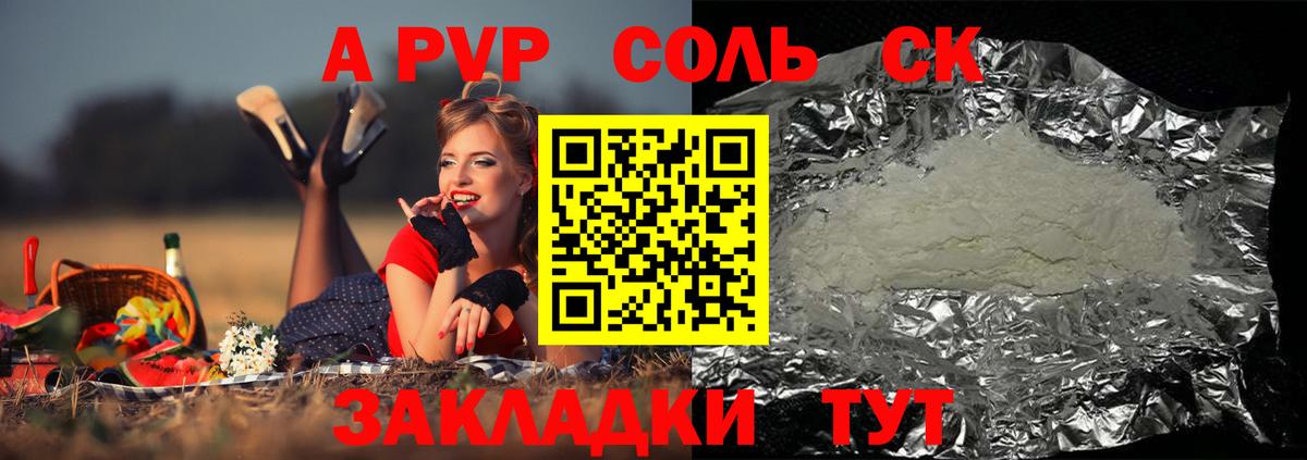 Можга  А ПВП Crystall  Альфа ПВП мука  Alpha PVP  Alpha-PVP кристаллы  Вход с VPN 