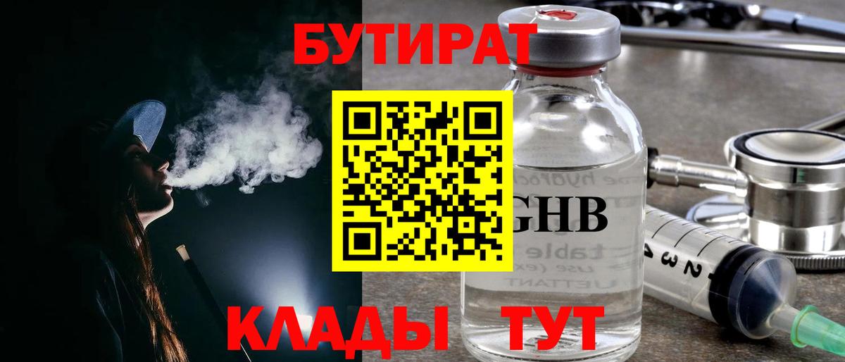 Можга  БУТИРАТ буратино  Вход с VPN 