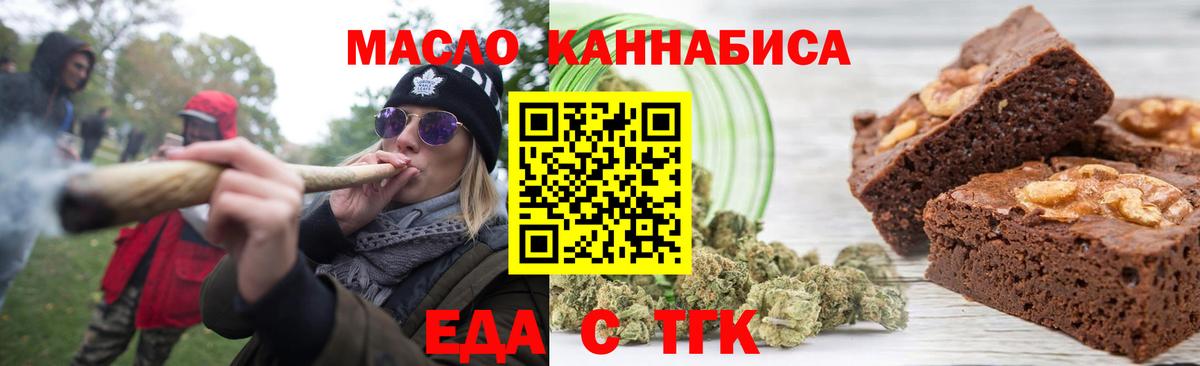 Печенье с ТГК конопля  Вход с VPN  Можга 