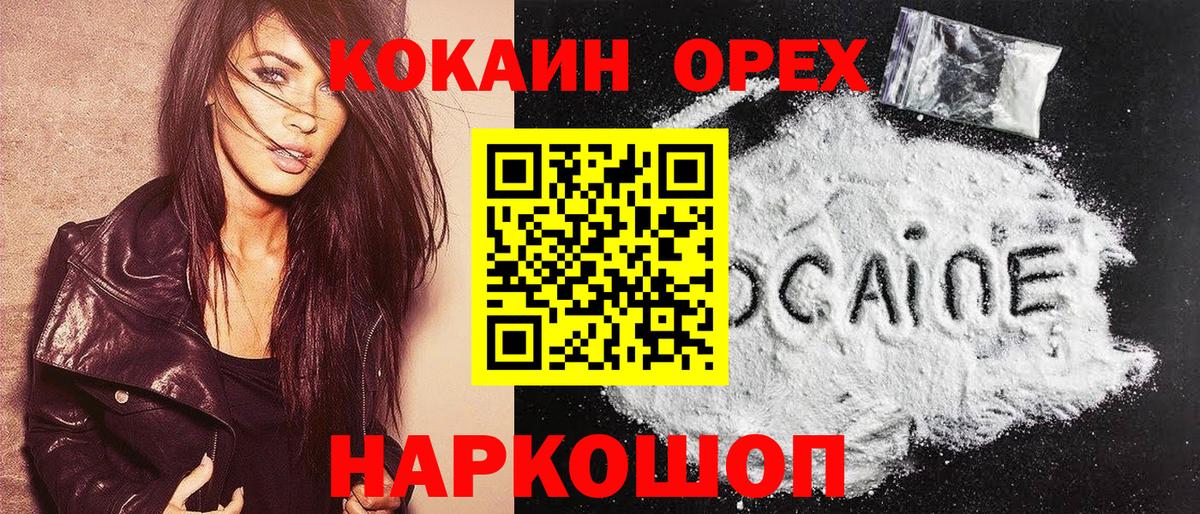 КОКАИН 98% Можга
