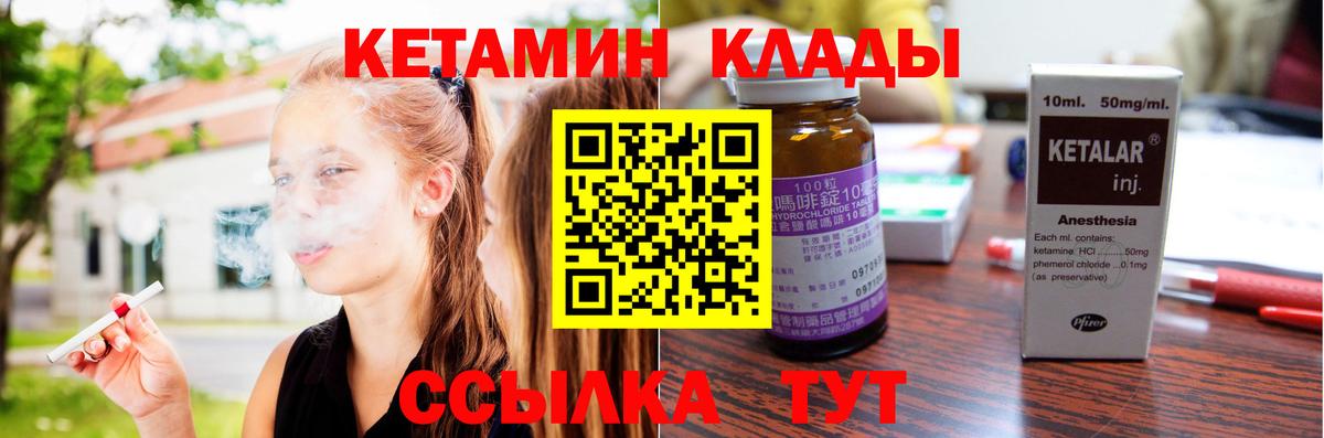 Кетамин ketamine  Вход с VPN  Кетамин ketamine  Можга 