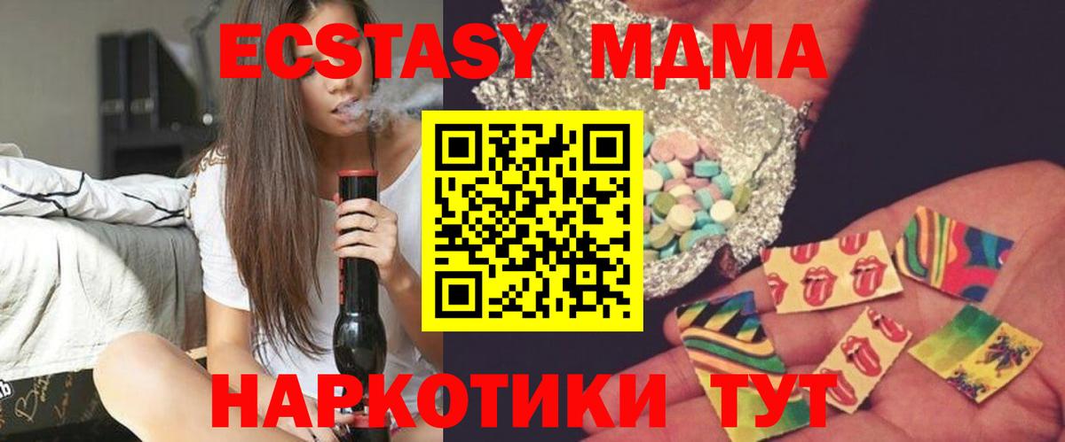 MDMA VHQ  MDMA кристаллы  Вход с VPN  Можга 