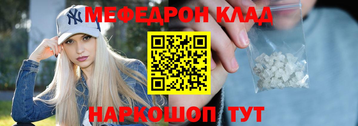 Мефедрон  Мефедрон mephedrone  Меф  Вход с VPN  МЯУ-МЯУ мяу мяу  Можга 