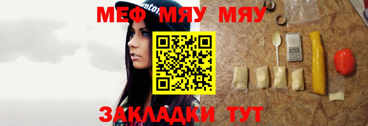 Меф мука Можга