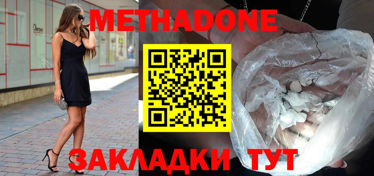Можга  Метадон VHQ  Метадон кристалл  Вход с VPN 