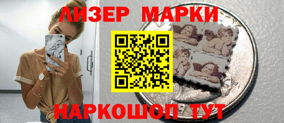 Можга  Наркотические марки 1,5мг  Вход с VPN  Наркотические марки 1,5мг 