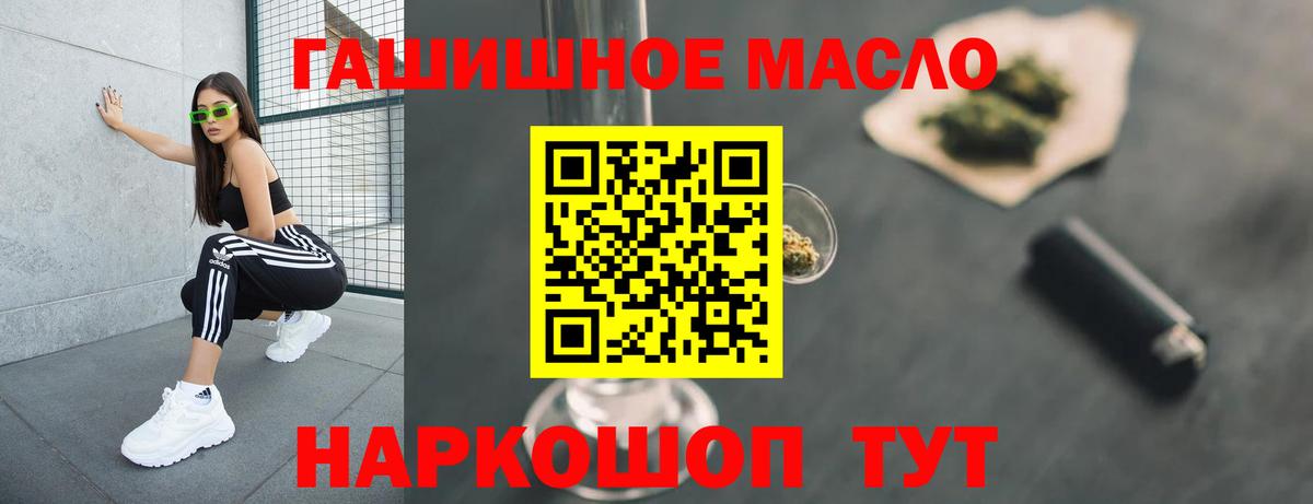Можга  дарнет шоп  Вход с VPN  Дистиллят ТГК концентрат 
